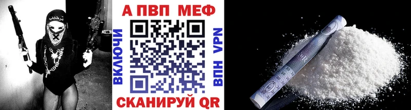 Alpha PVP Crystall  купить  сайты  Горбатов 