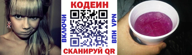 продажа наркотиков  Горбатов  Codein Purple Drank 