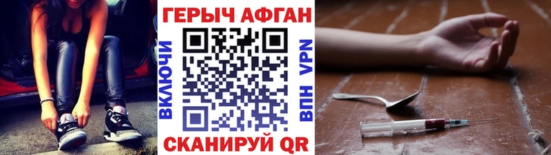 Героин афганец  Горбатов 