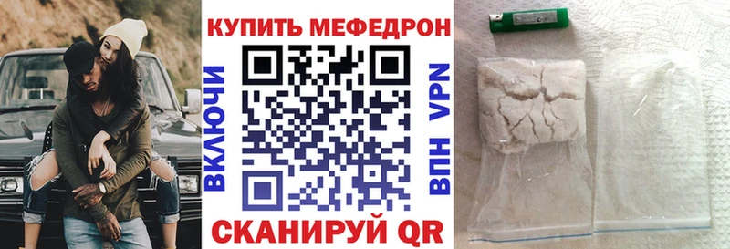 МЕФ мяу мяу  закладка  даркнет Telegram  Горбатов  мега зеркало 