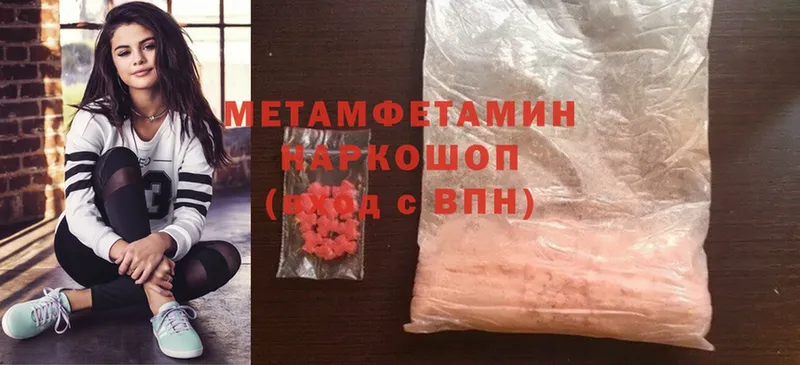 наркота  Горбатов  МЕТАМФЕТАМИН Methamphetamine 