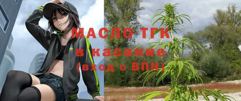 Дистиллят ТГК гашишное масло Горбатов